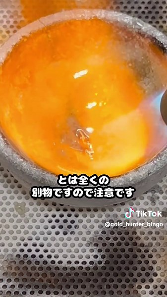 真珠のペンダントを溶かして利益を検証！