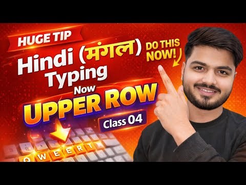 Upper Row Hindi Typing Practice | Class 04 Mangal Typing | Beginners to Expert #Typing #MangalTyping