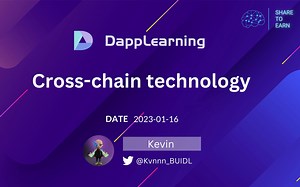 跨链技术