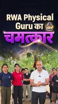 Delhi Police Constable Physical 2025 || 4-5 KG Weight Loss and Weight Gain #fitness