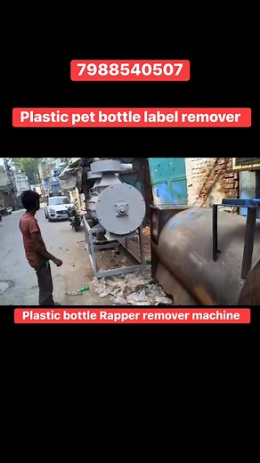 Plastic pet bottle label remover machine #PetBottles #plasticbottle #bottle #Labelremover #Plasticmachinery | Rahul Gupta