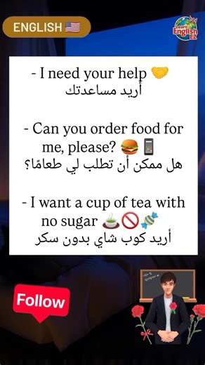 English language teaching #انجليش English 🇺🇲 | تعلم الإنجليزية/Learn English EZ