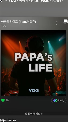 📀 매일이 크리스마스 | Ydg’s new single released 🦾 “Papa’Life” 👑 Gogogo!!! #양동근과1위후보 dance clip | Instagram