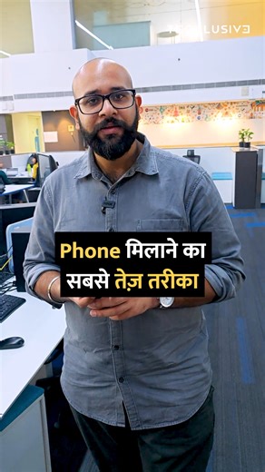 The fastest way to make a call! . #smartphone #shortcuts #howto #technology | Techlusive