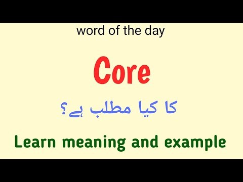 Core meaning in urdu |english |core kia meaning hai