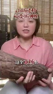 客户定制海南黄花梨老料枕头复购
