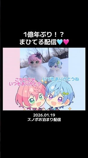 安定の癒し空間ありがとう🌱 #まひとくん #てるとくん #まひてる #stpr #ゲーム実況者