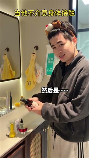 Teach Your Boyfriend Skin Care...Again