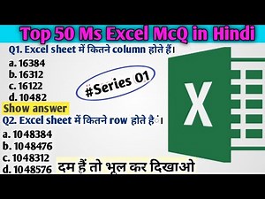Ms Excel McQ in Hindi| Ms excel objective question answer| top excel McQ| Ms office| Hungama Study