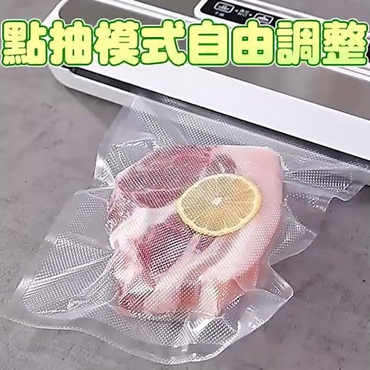 超強吸力！食物抽真空只要八秒！#食物分裝 #廚房神器