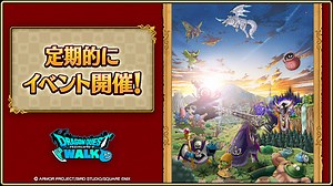 ドラゴンクエストウォーク PC版ダウンロード - LDPlayer