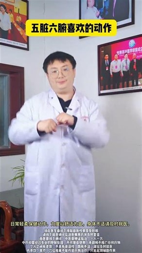 5 Organs, 6 Viscera: Discover the Ancient TCM Movement Secrets