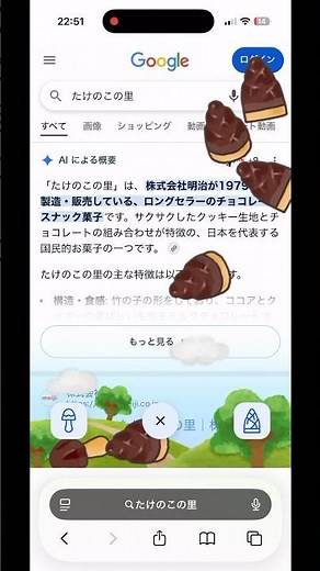 Google collaborates with Kinoko no Yama and Takenoko no Sato