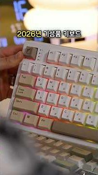 Honestly, you can choose based on design alone now. #2026 #Keyboard #Recommendation