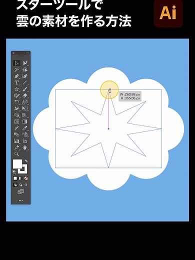 イラレで作る雲素材の簡単ガイド