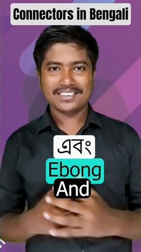 Essential Connectors in Bengali | Language Learning | Bangla | Bengali in English | #bengali #bangla