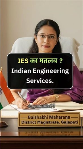 IES का Full Form 😱✅ #facts #gkfacts #gkinhindi #gkquestions #education #fullform #currentaffairs