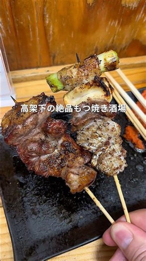 【上野】昼からもつ焼きで1人飲み #東京居酒屋 #上野 #もつ焼き