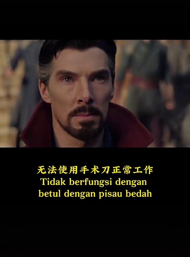 《奇异博士2：疯狂多元宇宙》Doctor Strange in the Multiverse of Madness #trailer #movieclips #movie #marvelstudios #marvel #drstrange #漫威 #漫威英雄 #奇异世界 #奇异博士2