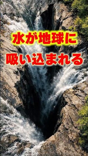 [Local Trivia - Gunma Edition] Fukiware Falls: A place where the river disappears midway.