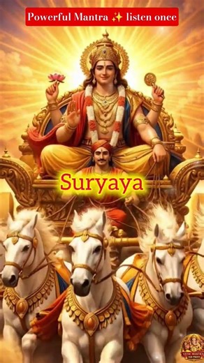 Listen This Surya Dev Mantra Every Morning 🌅 Life Changing Energy