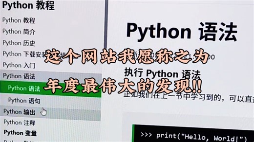 我愿称这个网站为本年度最伟大的发现！