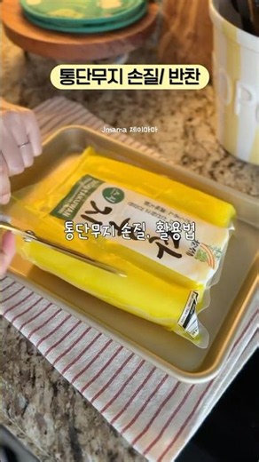 How to Prep a Whole Yellow Radish for Pickled Radish Lovers, Seasoned Danmuji #PickledRadish