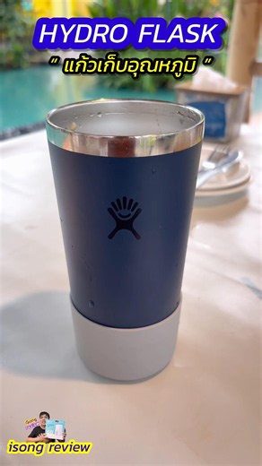 HYDRO FLASK All Around Tumbler, beautiful colors and great texture #InsulatedTumbler #ColdCup #Hy...
