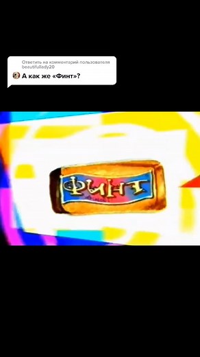 Реклама шоколада из девяностых