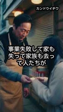 毎朝明け方ホームレスのおじいさんにご飯をあげた女性、おじいさんが残したメモ