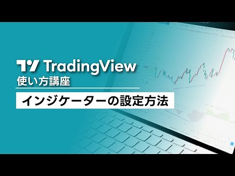 How to use Trading View "How to set up indicators"