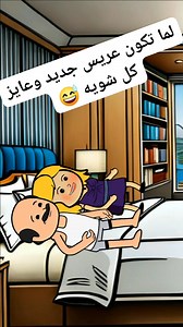 1.8M views · 4K reactions | #musicaltheater #musical #musicrelease #funnyvideo #albumrelease #newmusic #relatablemoments #song #music #funnyquotes | Sara Gamal | Facebook