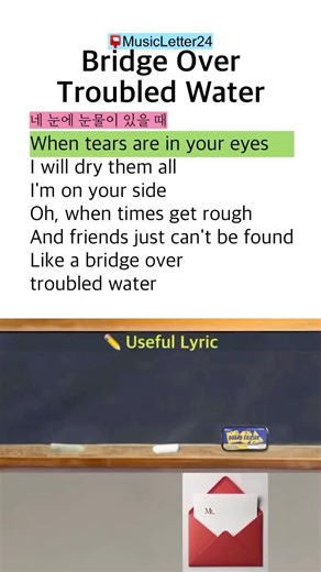 Sing This 🎶 Bridge Over Troubled Water | Simon & Garfunkel