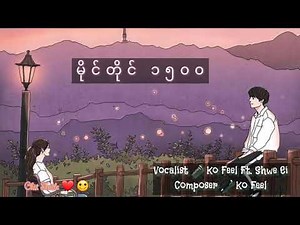 Ko Feel Ft. Shwe Ei ~ မိုင်တိုင် ၁၅၀၀ lyrics ~ Myanmar Love Song