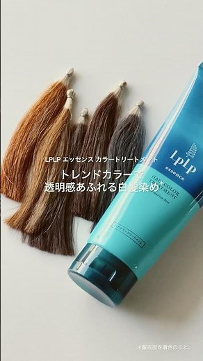 トレンドカラーで透明感あふれる白髪染め✨
