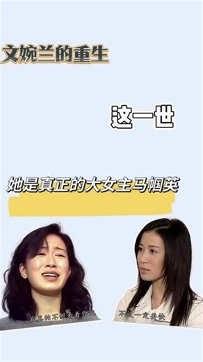 《法证先锋》与《刑事侦缉档案》的联动：如果文婉兰重生，将会有多爽？这期是大爽文！#法证先锋 #刑事侦缉档案 #港剧 #二创