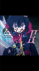 Reincarnated as a Sword season 2 is coming on October 7, 2026! New cast revealed