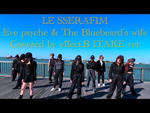 LE SSERAFIM“Eve psyche & Bluebeard’s wife”Dance Covered by ‪@effect.B‬ from Japan in 碧南ボードウォーク（愛知県）