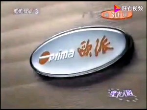 CCTV3 广告 2007.6.22