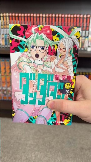 All DanDaDan Manga Covers Volumes 1-22