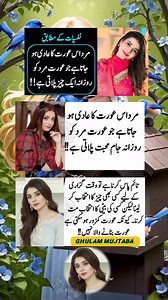 Mard us Aurat ka adi ho jata hai #psychology #psychologyfacts #psychological #psychologist #urdu #urduline #urduquotesstatus #viralvideoシ #viralreelsシ #reelsfypシ #reelsviralシ #reelstrending #trendingreelsvideo #viralshorts #viralreelsfbpage #reelsvideoシ #urdushayari #urdupoetry #urdulovepoetry #love #virals #reelz #reels | Hafiz Online Store