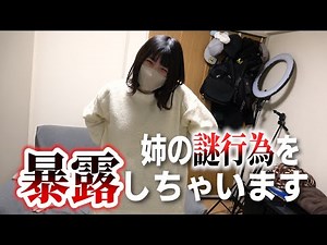 クリスマスパーティー中に性癖を暴露されるお姉ちゃん///