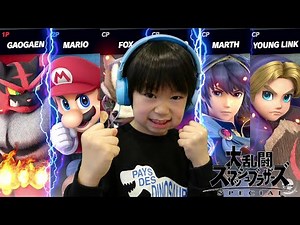 レオくんがあーやんと大乱闘スマッシュブラザーズをやるよ！ レオスマイル