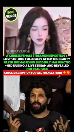 Beauty filter fails during live stream💥 #infoverge #shorts #livestream #china #viralvideo