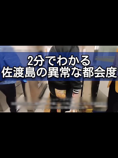 佐渡島が都会すぎる理由｜離島なのに店が多い新潟・佐渡市の魅力