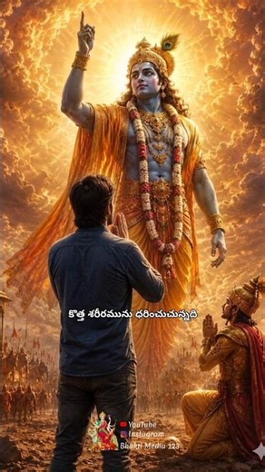 భగవద్గీత శ్లోకాలు With Meaning Telugu Bhagavad Gita Telugu learning Bhagavad Gita Ghantasala Telugu