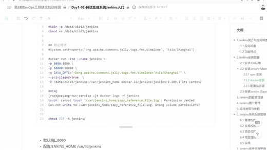 02-Jenkins安装部署