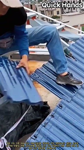 철골 프레임 지붕 방수 기와 고정 시공법 #worker #process #roofing #installation #construction