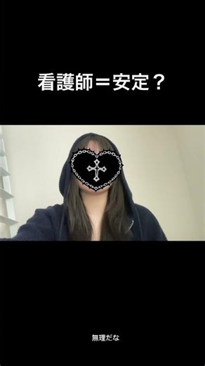 Nursing = stable job? → The reality is completely different. I reached my limit with night shifts...