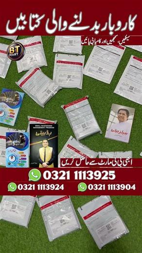 How to Grow Your Small Business Fast Using These 3 Books | Shahid Hussain